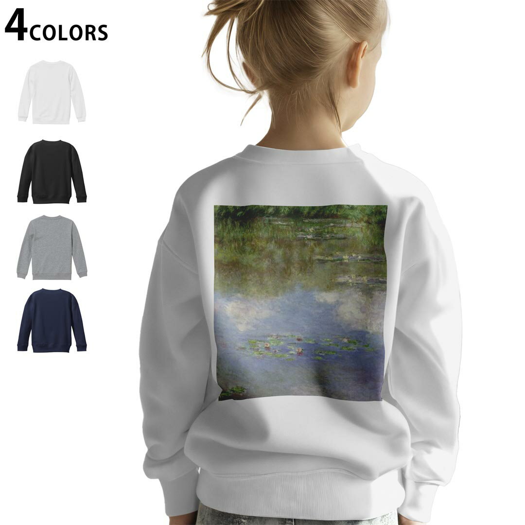 選べる5カラー スウェット トレーナー キッズ 男女兼用 男の子 女の子 ユニセックス unisex 長袖 デザイン リブ ホワイト ブラック 白 黒 グレー ネイビー ベージュ 紺 茶 130 150 trainer sweat▼画像をクリックで拡大▼ ホワイト グレー ブラック ネイビー ▼全デザインはこちらから▼