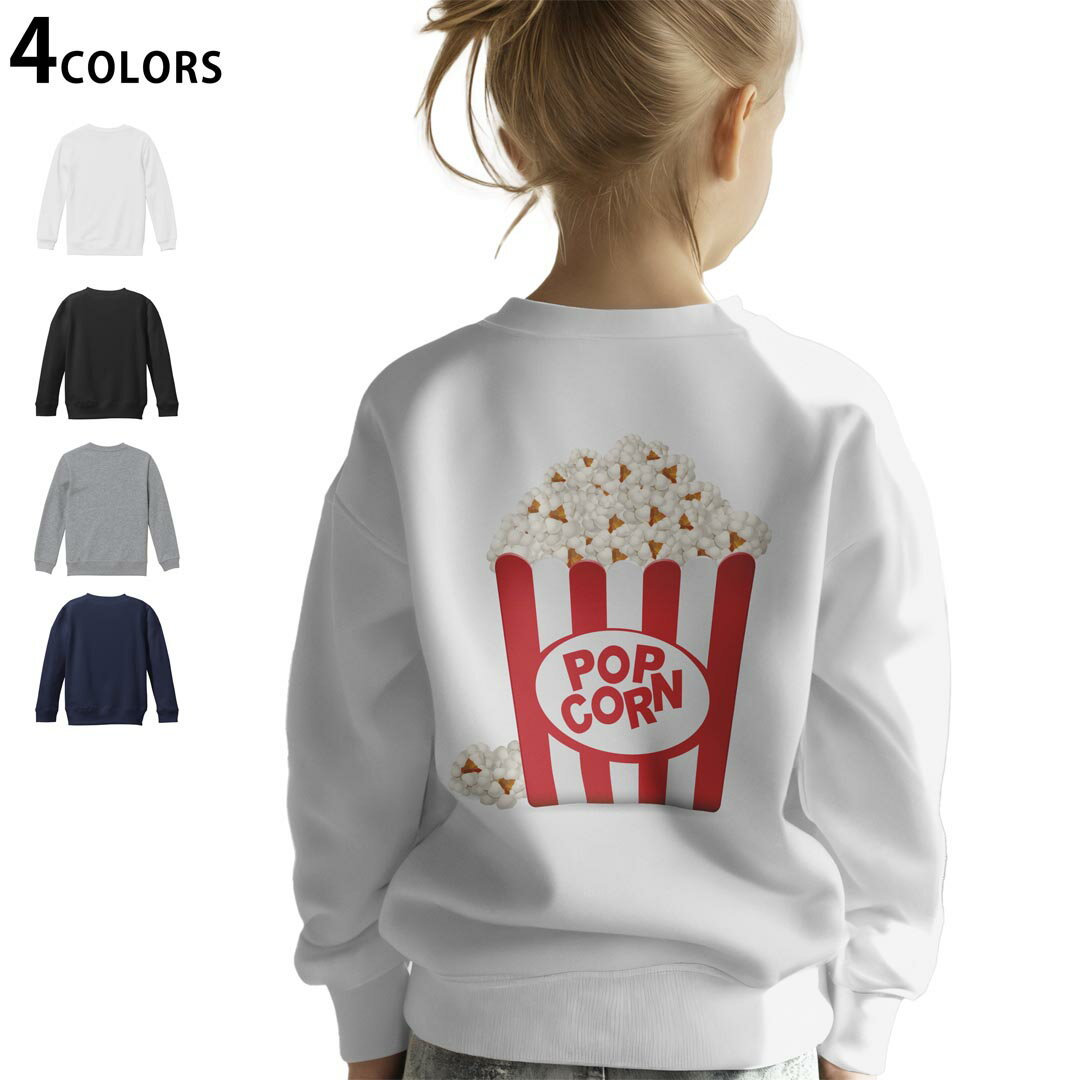 選べる3カラー バックプリント スウェットレーナー キッズ 男女兼用 男の子 女の子 ユニセックス unisex 長袖 デザイン リブ ホワイト ブラック 白 黒 グレー ネイビー 110 130 150 trainer sweat 003406 食べ物　シンプル　赤　白