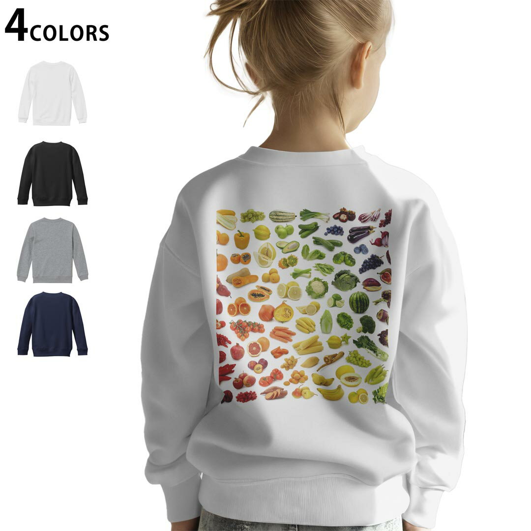 選べる3カラー バックプリント スウェットレーナー キッズ 男女兼用 男の子 女の子 ユニセックス unisex 長袖 デザイン リブ ホワイト ブラック 白 黒 グレー ネイビー 110 130 150 trainer sweat 003408 果物　カラフル　写真