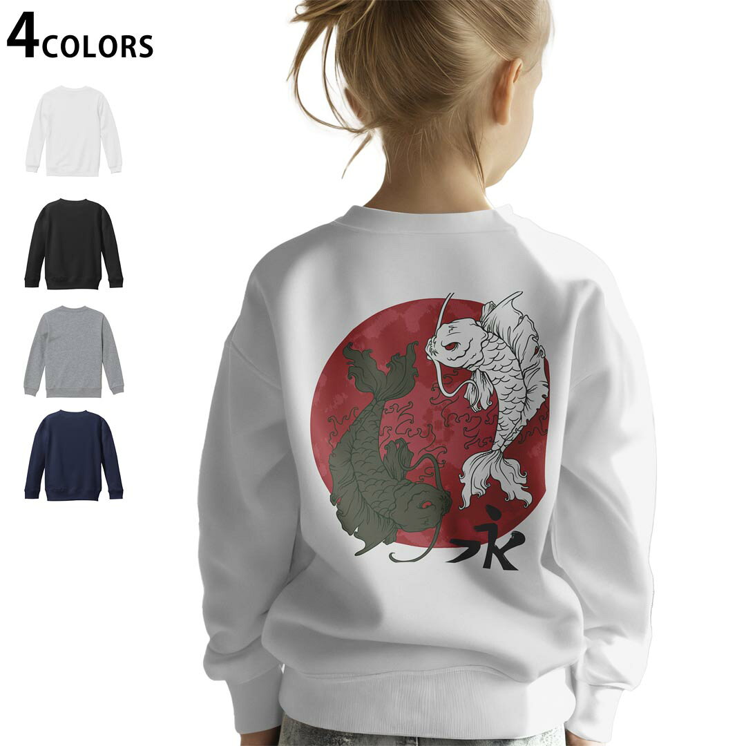 選べる5カラー スウェット トレーナー キッズ 男女兼用 男の子 女の子 ユニセックス unisex 長袖 デザイン リブ ホワイト ブラック 白 黒 グレー ネイビー ベージュ 紺 茶 130 150 trainer sweat▼画像をクリックで拡大▼ ホワイト グレー ブラック ネイビー ▼全デザインはこちらから▼