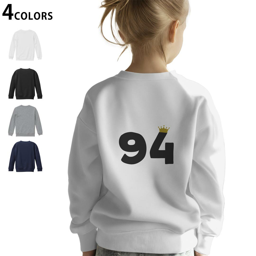 選べる5カラー スウェット トレーナー キッズ 男女兼用 男の子 女の子 ユニセックス unisex 長袖 デザイン リブ ホワイト ブラック 白 黒 グレー ネイビー ベージュ 紺 茶 130 150 trainer sweat▼画像をクリックで拡大▼ ホワイト グレー ブラック ネイビー ▼全デザインはこちらから▼