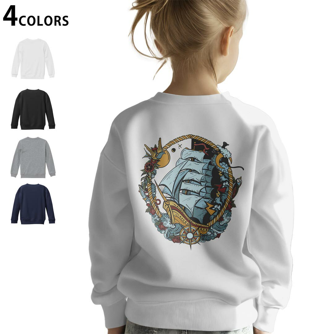 選べる5カラー スウェット トレーナー キッズ 男女兼用 男の子 女の子 ユニセックス unisex 長袖 デザイン リブ ホワイト ブラック 白 黒 グレー ネイビー ベージュ 紺 茶 130 150 trainer sweat▼画像をクリックで拡大▼ ホワイト グレー ブラック ネイビー ▼全デザインはこちらから▼