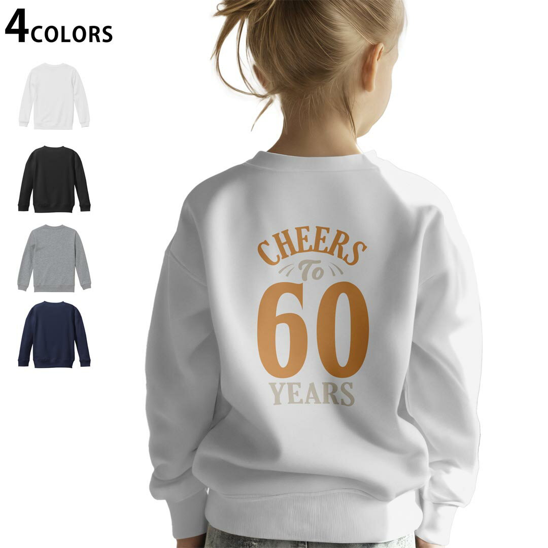 選べる3カラー バックプリント スウェットレーナー キッズ 男女兼用 男の子 女の子 ユニセックス unise..