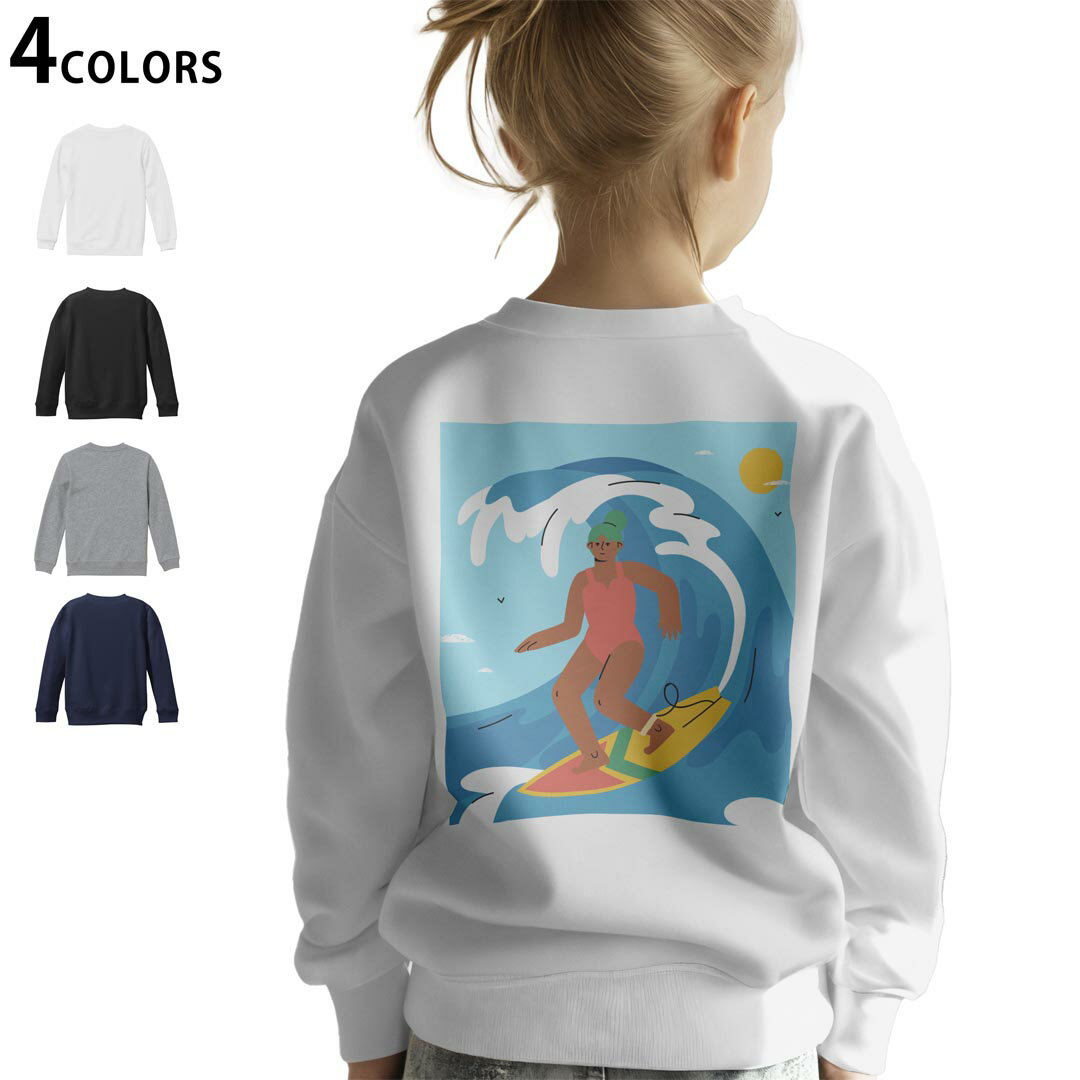 選べる5カラー スウェット トレーナー キッズ 男女兼用 男の子 女の子 ユニセックス unisex 長袖 デザイン リブ ホワイト ブラック 白 黒 グレー ネイビー ベージュ 紺 茶 130 150 trainer sweat▼画像をクリックで拡大▼ ホワイト グレー ブラック ネイビー ▼全デザインはこちらから▼