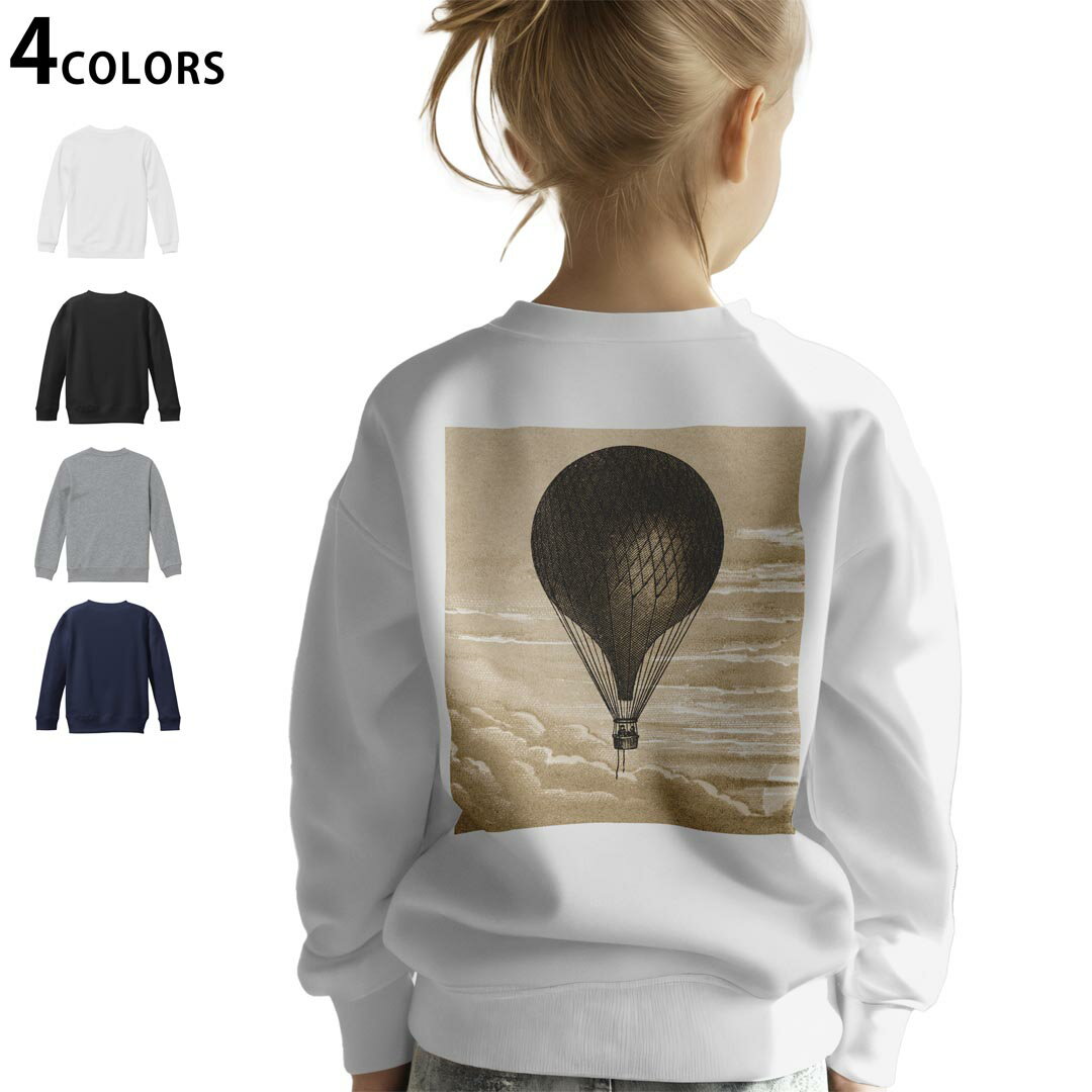 選べる3カラー バックプリント スウェットレーナー キッズ 男女兼用 男の子 女の子 ユニセックス unisex 長袖 デザイン リブ ホワイト ブラック 白 黒 グレー ネイビー 110 130 150 trainer sweat 035998 気球 イラスト アンティーク