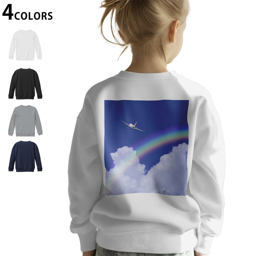 選べる3カラー バックプリント スウェットレーナー キッズ 男女兼用 男の子 女の子 ユニセックス unisex 長袖 デザイン リブ ホワイト ブラック 白 黒 グレー ネイビー 110 130 150 trainer sweat 004717 空 虹 写真