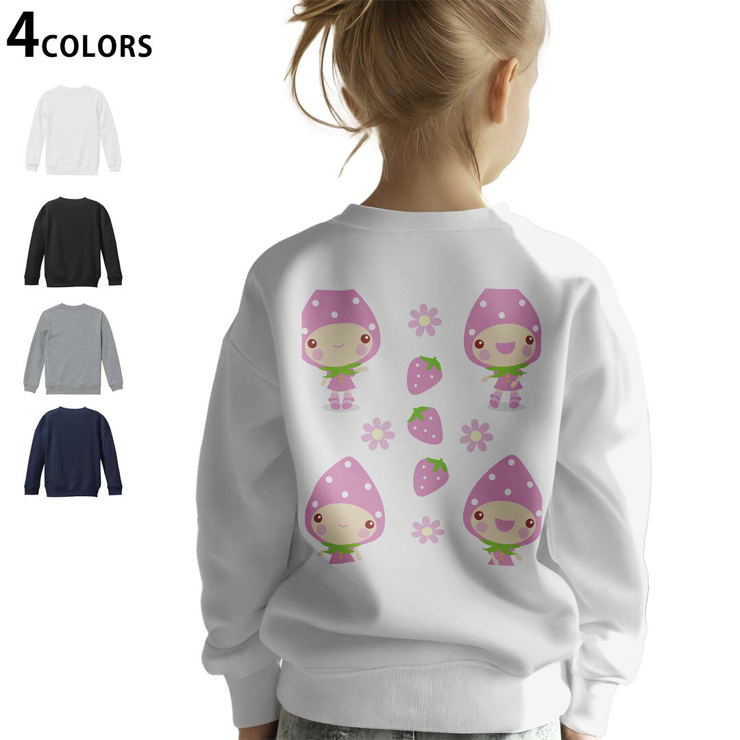 選べる5カラー スウェット トレーナー キッズ 男女兼用 男の子 女の子 ユニセックス unisex 長袖 デザイン リブ ホワイト ブラック 白 黒 グレー ネイビー ベージュ 紺 茶 130 150 trainer sweat▼画像をクリックで拡大▼ ホワイト グレー ブラック ネイビー ▼全デザインはこちらから▼