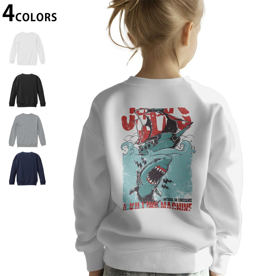 選べる5カラー スウェット トレーナー キッズ 男女兼用 男の子 女の子 ユニセックス unisex 長袖 デザイン リブ ホワイト ブラック 白 黒 グレー ネイビー ベージュ 紺 茶 130 150 trainer sweat▼画像をクリックで拡大▼ ホワイト グレー ブラック ネイビー ▼全デザインはこちらから▼