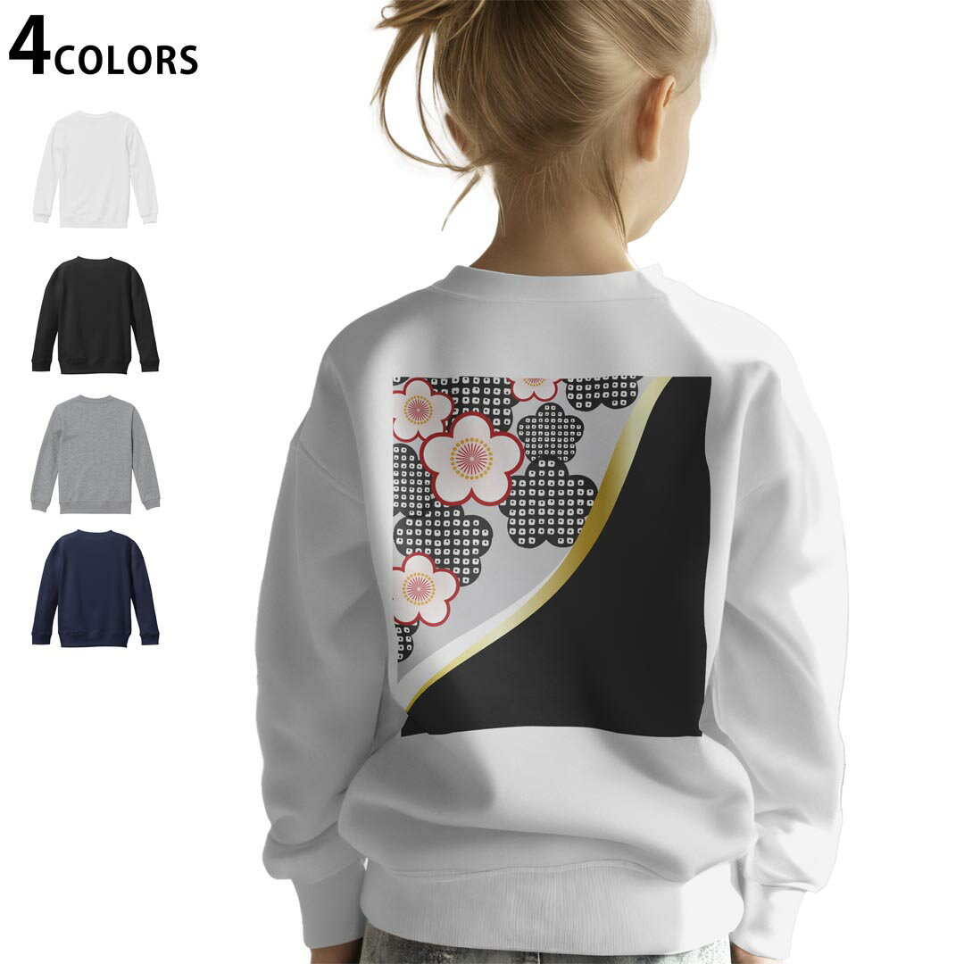 選べる5カラー スウェット トレーナー キッズ 男女兼用 男の子 女の子 ユニセックス unisex 長袖 デザイン リブ ホワイト ブラック 白 黒 グレー ネイビー ベージュ 紺 茶 130 150 trainer sweat▼画像をクリックで拡大▼ ホワイト グレー ブラック ネイビー ▼全デザインはこちらから▼