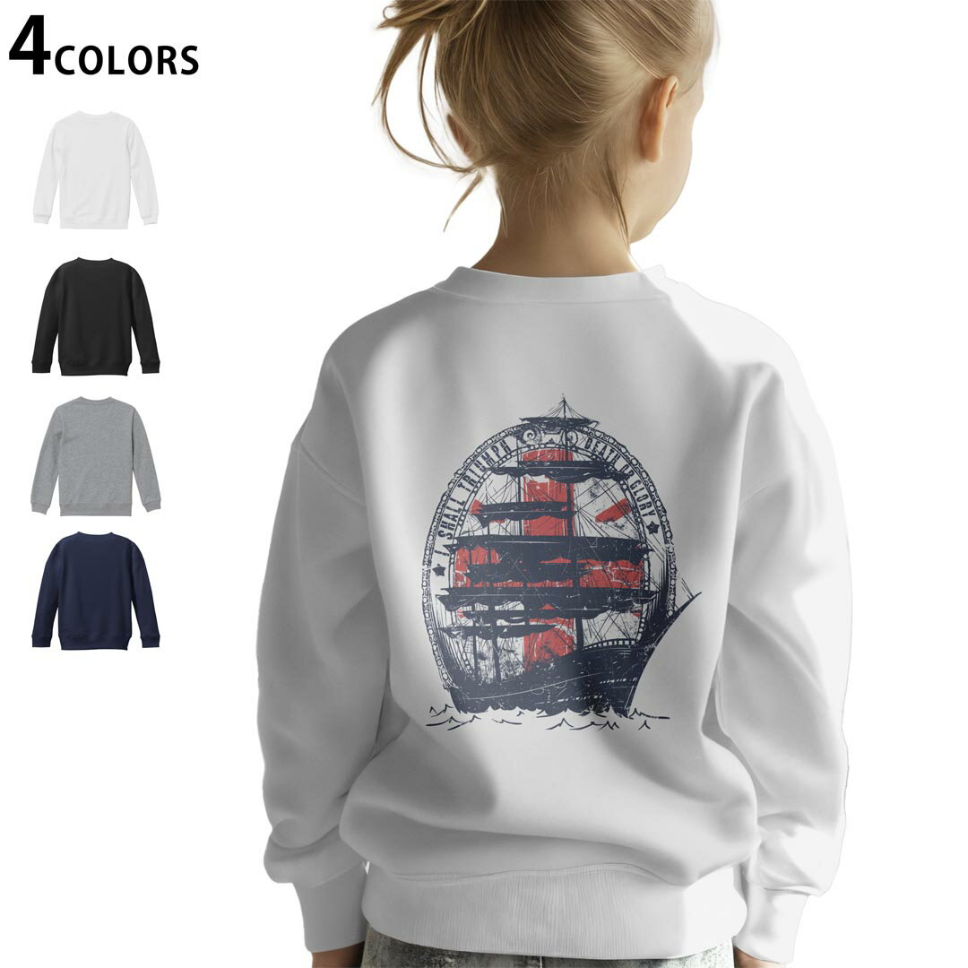 選べる5カラー スウェット トレーナー キッズ 男女兼用 男の子 女の子 ユニセックス unisex 長袖 デザイン リブ ホワイト ブラック 白 黒 グレー ネイビー ベージュ 紺 茶 130 150 trainer sweat▼画像をクリックで拡大▼ ホワイト グレー ブラック ネイビー ▼全デザインはこちらから▼