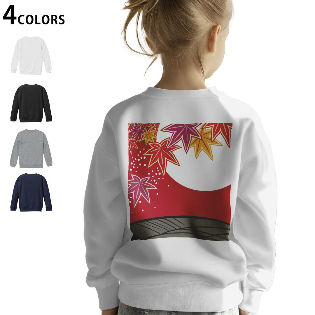 選べる5カラー スウェット トレーナー キッズ 男女兼用 男の子 女の子 ユニセックス unisex 長袖 デザイン リブ ホワイト ブラック 白 黒 グレー ネイビー ベージュ 紺 茶 130 150 trainer sweat▼画像をクリックで拡大▼ ホワイト グレー ブラック ネイビー ▼全デザインはこちらから▼