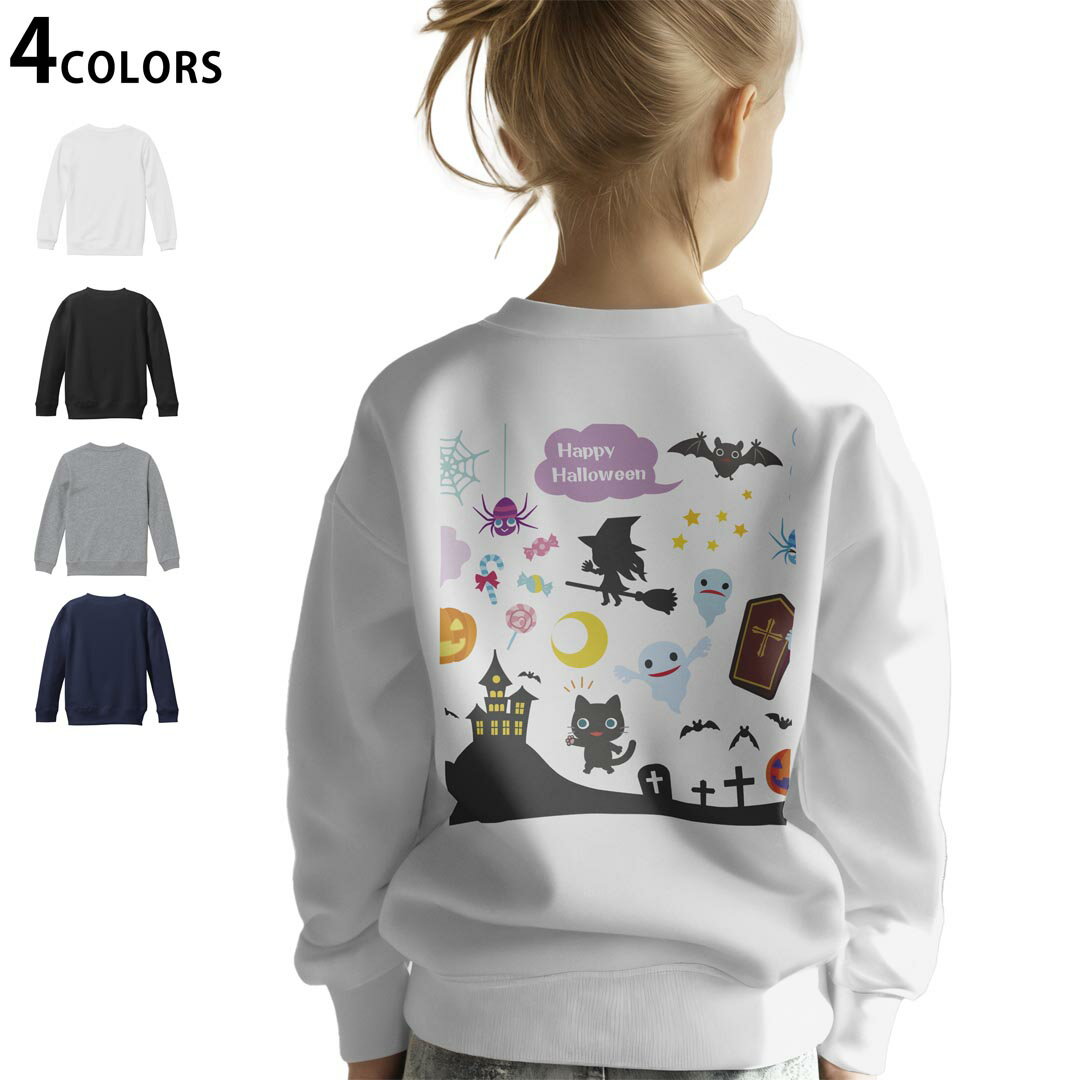 選べる3カラー バックプリント スウェットレーナー キッズ 男女兼用 男の子 女の子 ユニセックス unisex 長袖 デザイン リブ ホワイト ブラック 白 黒 グレー ネイビー 110 130 150 trainer sweat 006754 ハロウィン　イラスト