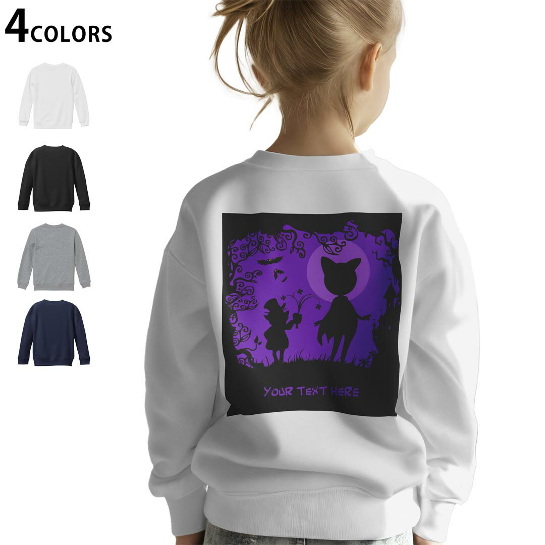 選べる3カラー バックプリント スウェットレーナー キッズ 男女兼用 男の子 女の子 ユニセックス unise..