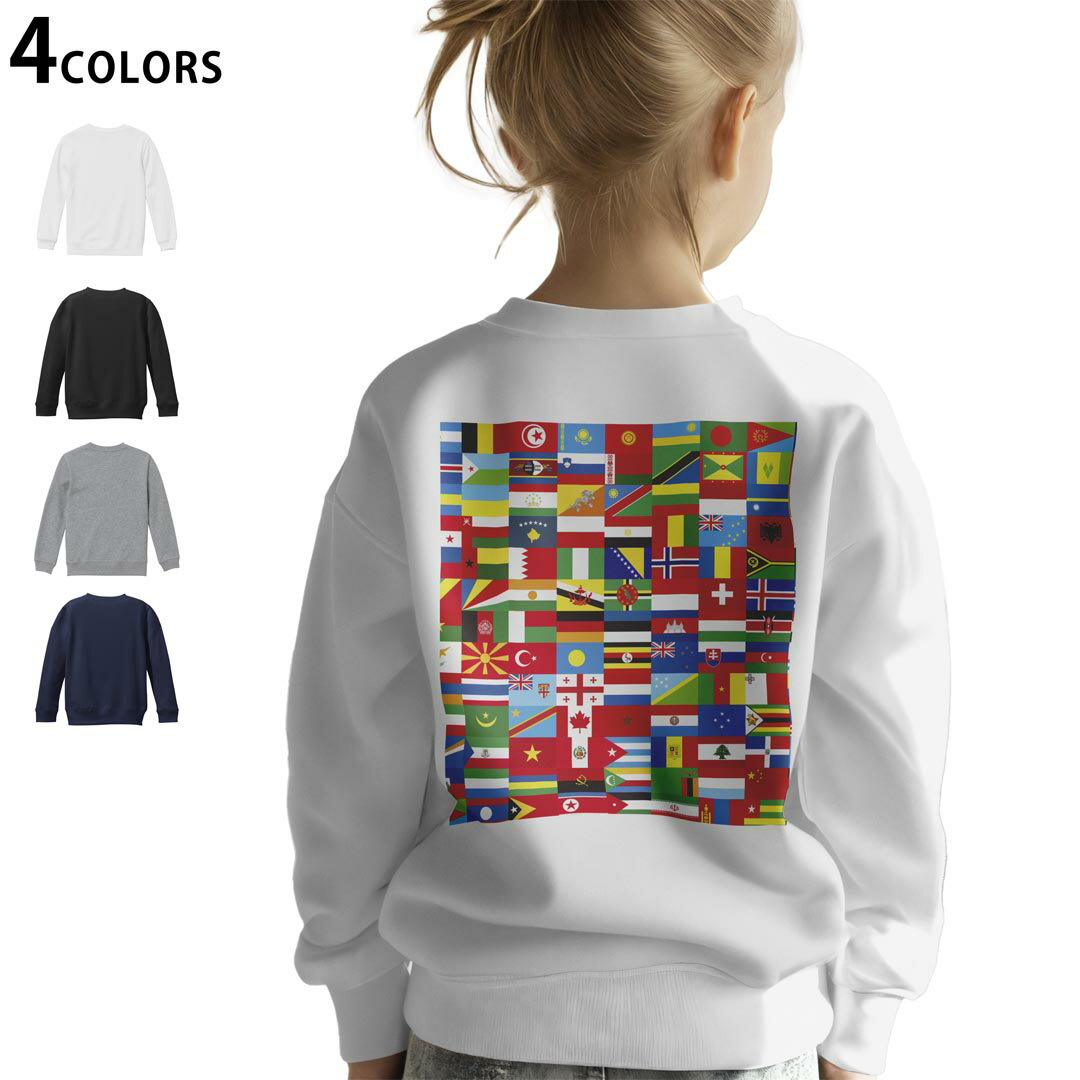 選べる5カラー スウェット トレーナー キッズ 男女兼用 男の子 女の子 ユニセックス unisex 長袖 デザイン リブ ホワイト ブラック 白 黒 グレー ネイビー ベージュ 紺 茶 130 150 trainer sweat▼画像をクリックで拡大▼ ホワイト グレー ブラック ネイビー ▼全デザインはこちらから▼