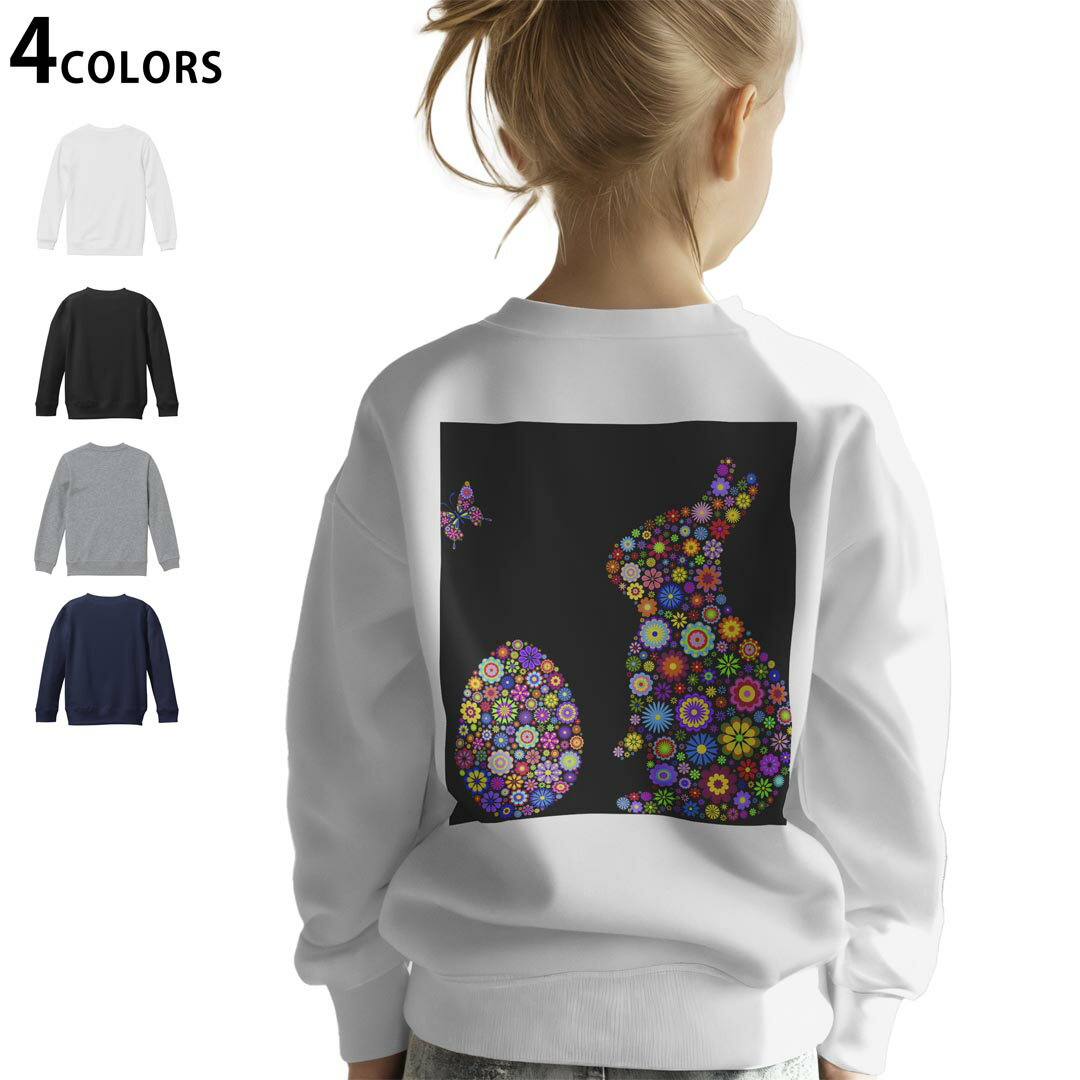 選べる3カラー バックプリント スウェットレーナー キッズ 男女兼用 男の子 女の子 ユニセックス unisex 長袖 デザイン リブ ホワイト ブラック 白 黒 グレー ネイビー 110 130 150 trainer sweat 007707 花　　カラフル　兎　うさぎ