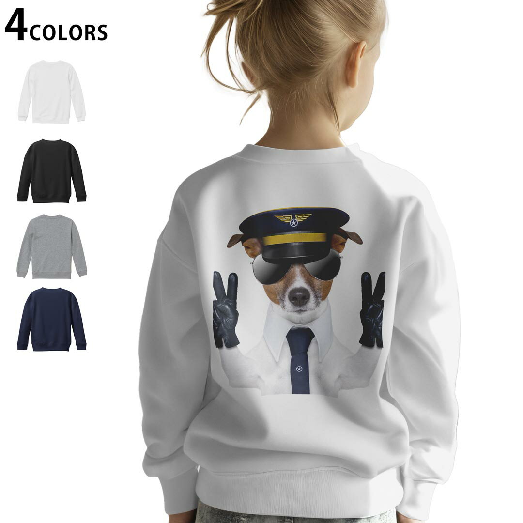 選べる3カラー バックプリント スウェットレーナー キッズ 男女兼用 男の子 女の子 ユニセックス unisex 長袖 デザイン リブ ホワイト ブラック 白 黒 グレー ネイビー 110 130 150 trainer sweat 007938 写真　犬　サングラス