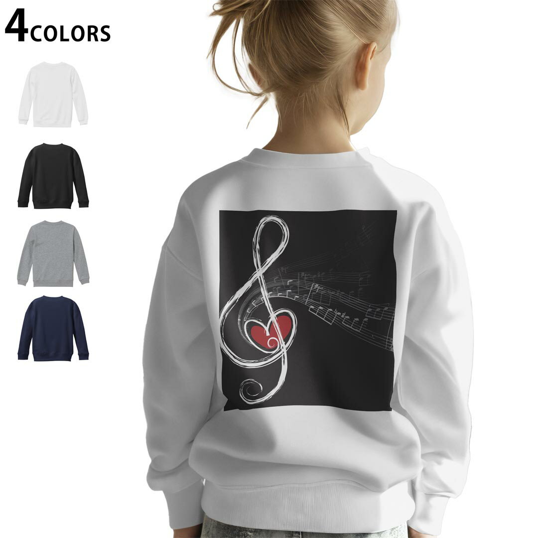選べる3カラー バックプリント スウェットレーナー キッズ 男女兼用 男の子 女の子 ユニセックス unisex 長袖 デザイン リブ ホワイト ブラック 白 黒 グレー ネイビー 110 130 150 trainer sweat 008511 黒　ブラック　音符　楽譜　ハート