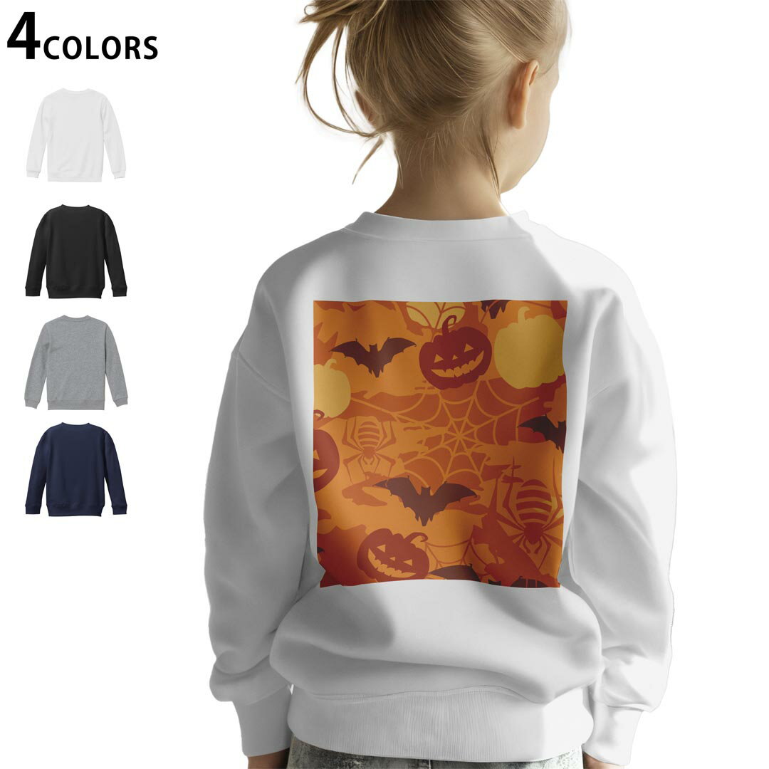 選べる3カラー バックプリント スウェットレーナー キッズ 男女兼用 男の子 女の子 ユニセックス unisex 長袖 デザイン リブ ホワイト ブラック 白 黒 グレー ネイビー 110 130 150 trainer sweat 008514 ハロウィン オレンジ カボチャ 模様