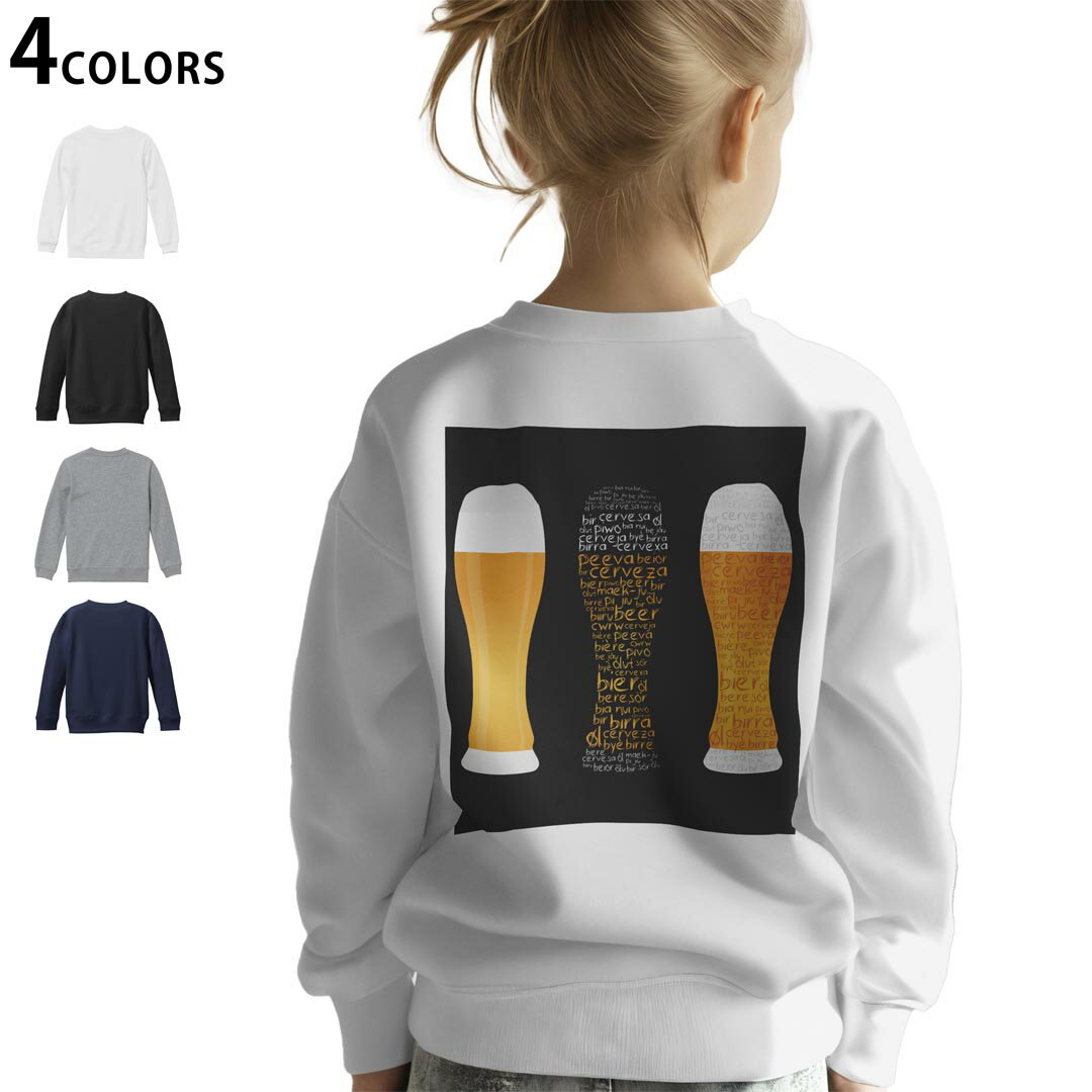 選べる5カラー スウェット トレーナー キッズ 男女兼用 男の子 女の子 ユニセックス unisex 長袖 デザイン リブ ホワイト ブラック 白 黒 グレー ネイビー ベージュ 紺 茶 130 150 trainer sweat▼画像をクリックで拡大▼ ホワイト グレー ブラック ネイビー ▼全デザインはこちらから▼