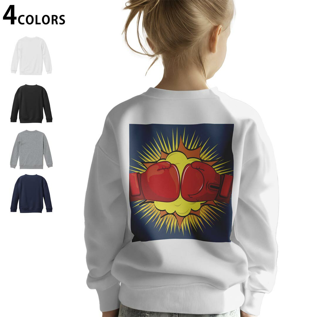 選べる5カラー スウェット トレーナー キッズ 男女兼用 男の子 女の子 ユニセックス unisex 長袖 デザイン リブ ホワイト ブラック 白 黒 グレー ネイビー ベージュ 紺 茶 130 150 trainer sweat▼画像をクリックで拡大▼ ホワイト グレー ブラック ネイビー ▼全デザインはこちらから▼