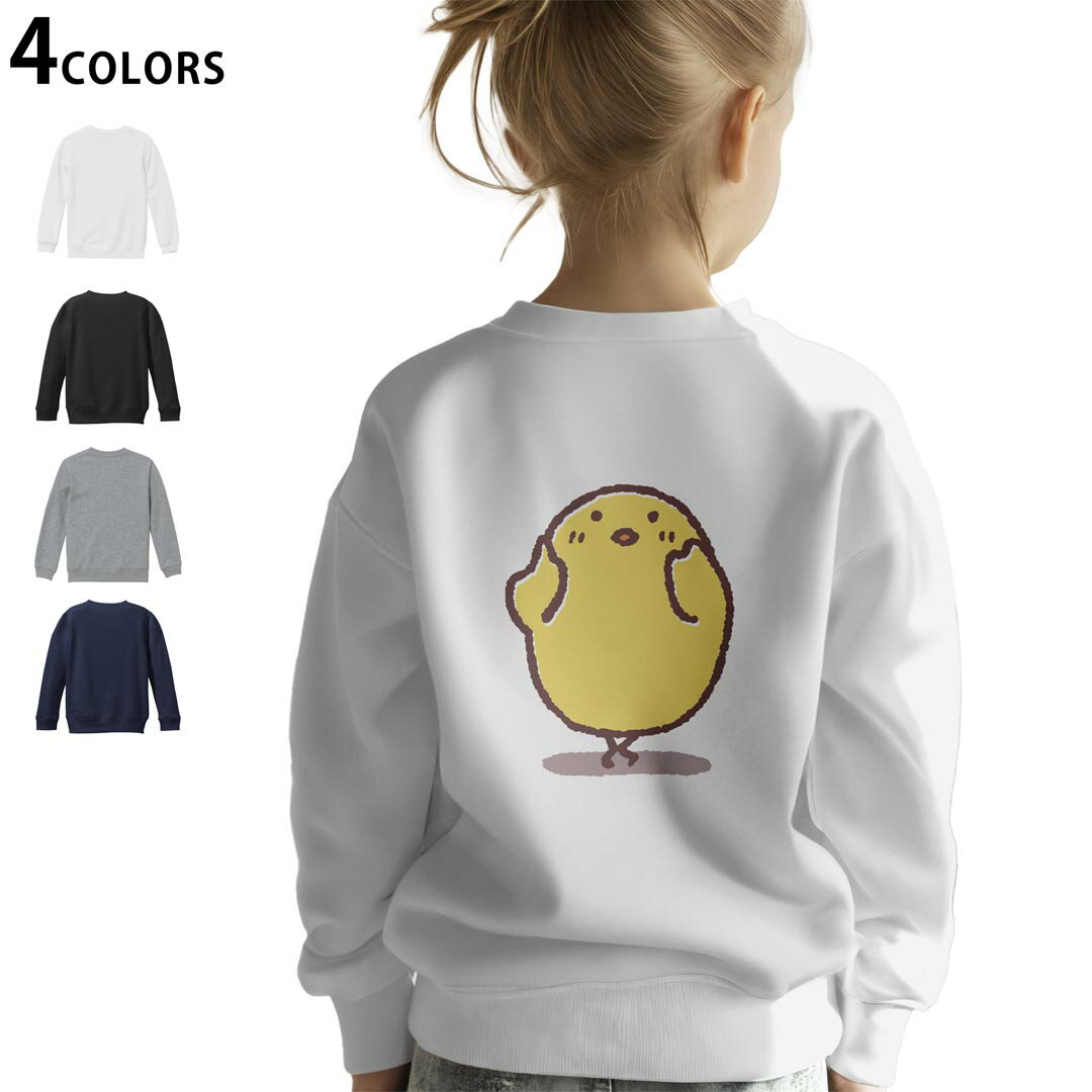 選べる3カラー バックプリント スウェットレーナー キッズ 男女兼用 男の子 女の子 ユニセックス unisex 長袖 デザイン リブ ホワイト ブラック 白 黒 グレー ネイビー 110 130 150 trainer sweat 009554 鳥　ひよこ　キャラクター