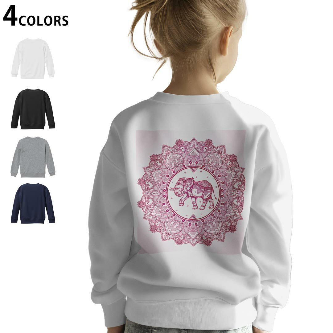 選べる3カラー バックプリント スウェットレーナー キッズ 男女兼用 男の子 女の子 ユニセックス unisex 長袖 デザイン リブ ホワイト ブラック 白 黒 グレー ネイビー 110 130 150 trainer sweat 010055 アジアン ゾウ ピンク