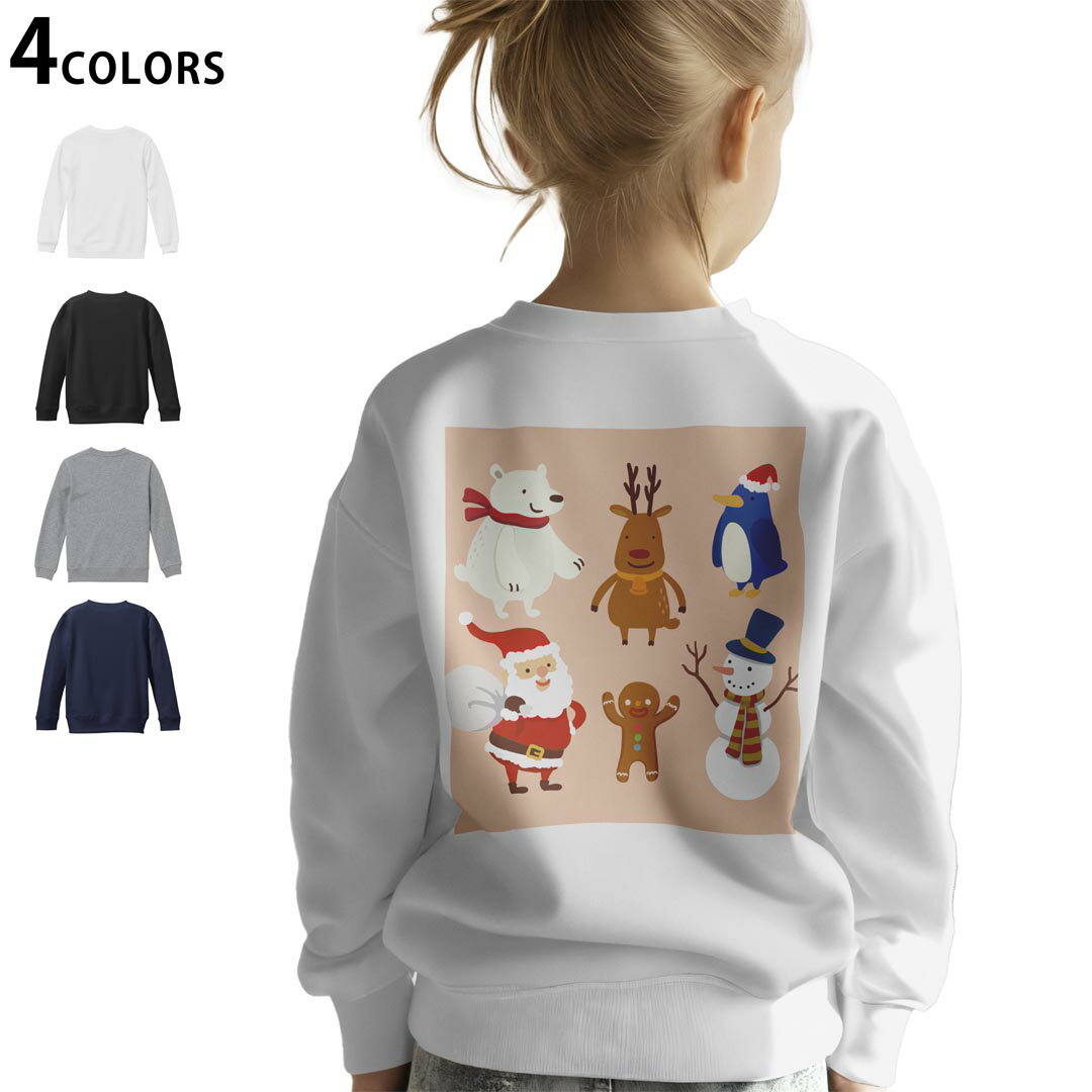 選べる5カラー スウェット トレーナー キッズ 男女兼用 男の子 女の子 ユニセックス unisex 長袖 デザイン リブ ホワイト ブラック 白 黒 グレー ネイビー ベージュ 紺 茶 130 150 trainer sweat▼画像をクリックで拡大▼ ホワイト グレー ブラック ネイビー ▼全デザインはこちらから▼