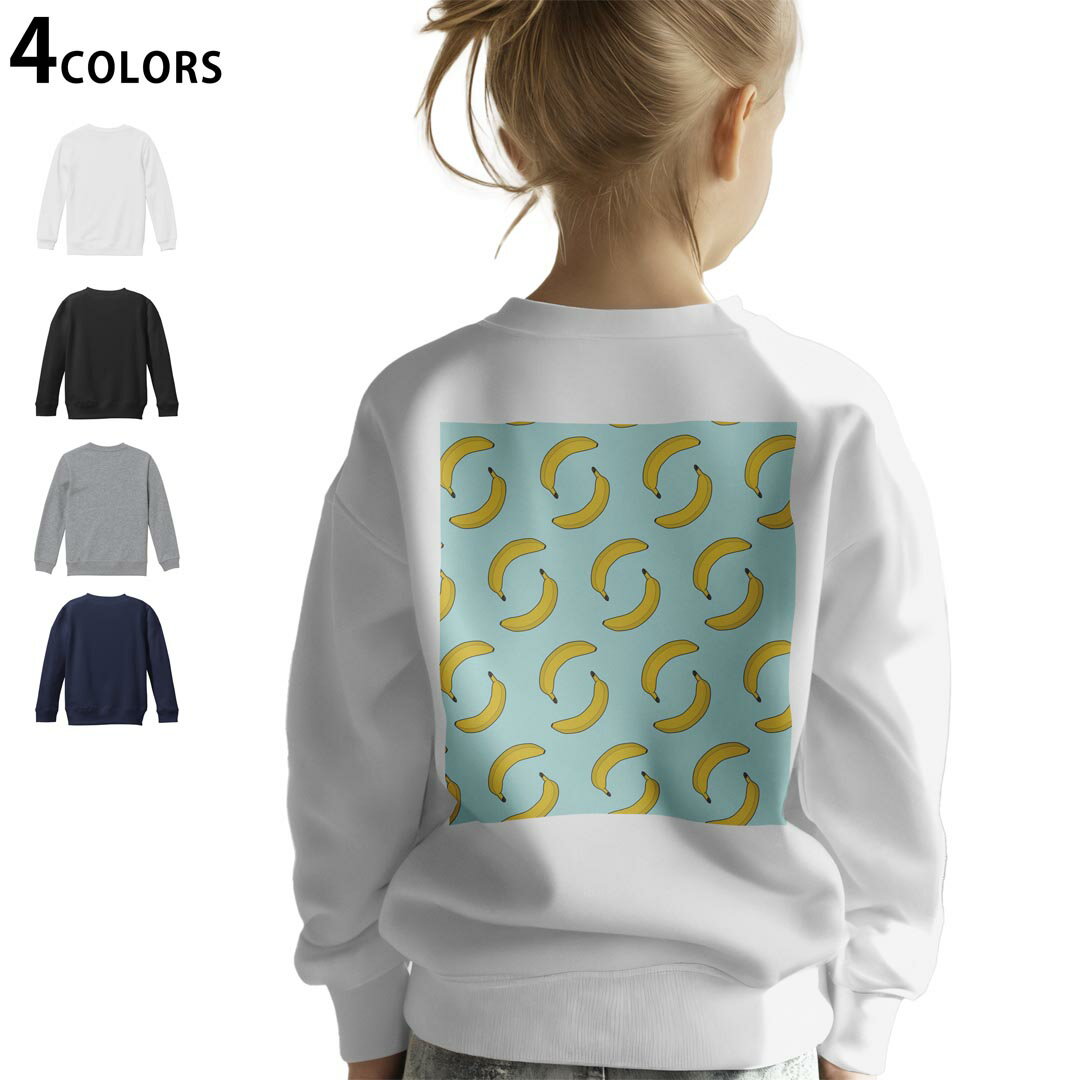 選べる5カラー スウェット トレーナー キッズ 男女兼用 男の子 女の子 ユニセックス unisex 長袖 デザイン リブ ホワイト ブラック 白 黒 グレー ネイビー ベージュ 紺 茶 130 150 trainer sweat▼画像をクリックで拡大▼ ホワイト グレー ブラック ネイビー ▼全デザインはこちらから▼