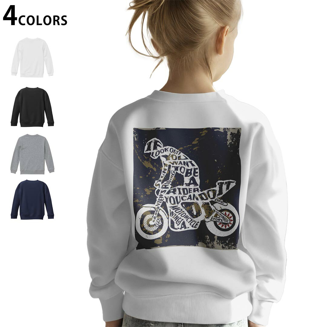 選べる5カラー スウェット トレーナー キッズ 男女兼用 男の子 女の子 ユニセックス unisex 長袖 デザイン リブ ホワイト ブラック 白 黒 グレー ネイビー ベージュ 紺 茶 130 150 trainer sweat▼画像をクリックで拡大▼ ホワイト グレー ブラック ネイビー ▼全デザインはこちらから▼