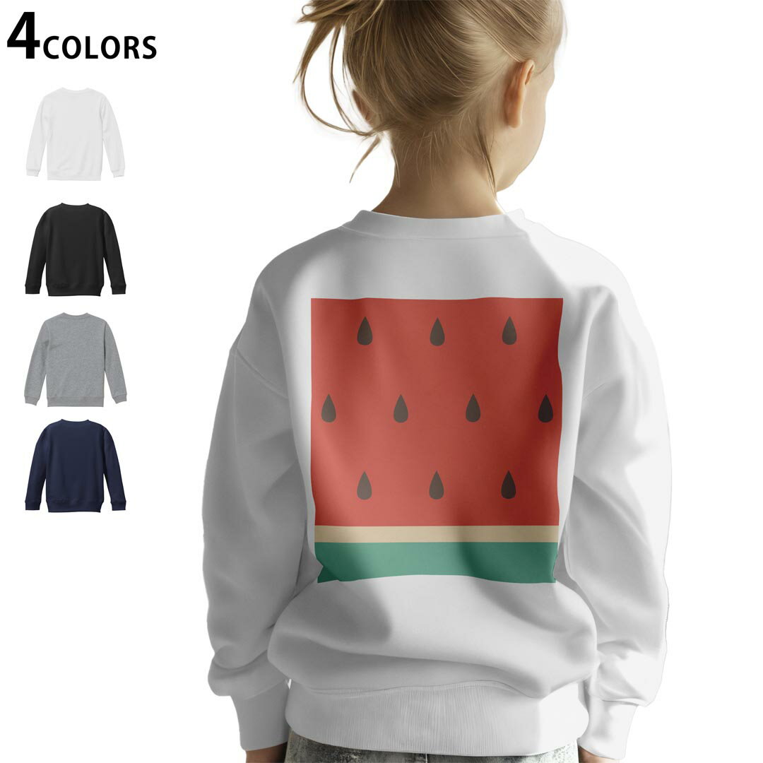 選べる3カラー バックプリント スウェットレーナー キッズ 男女兼用 男の子 女の子 ユニセックス unisex 長袖 デザイン リブ ホワイト ブラック 白 黒 グレー ネイビー 110 130 150 trainer sweat 010433 果物 スイカ 赤 緑