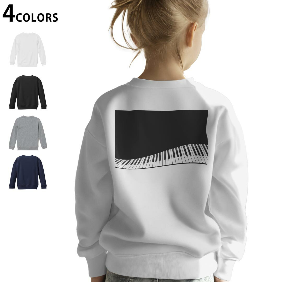 選べる5カラー スウェット トレーナー キッズ 男女兼用 男の子 女の子 ユニセックス unisex 長袖 デザイン リブ ホワイト ブラック 白 黒 グレー ネイビー ベージュ 紺 茶 130 150 trainer sweat▼画像をクリックで拡大▼ ホワイト グレー ブラック ネイビー ▼全デザインはこちらから▼