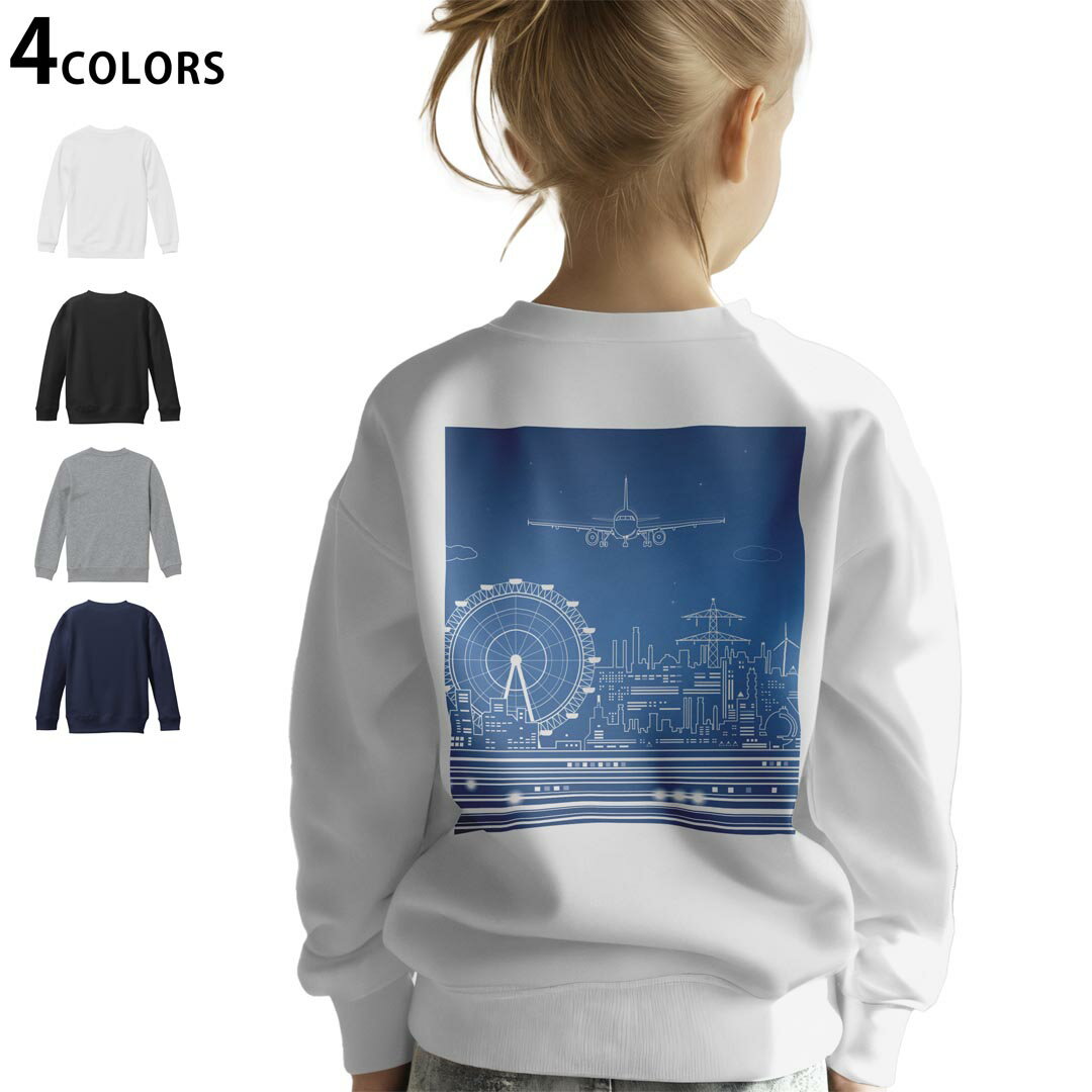 選べる5カラー スウェット トレーナー キッズ 男女兼用 男の子 女の子 ユニセックス unisex 長袖 デザイン リブ ホワイト ブラック 白 黒 グレー ネイビー ベージュ 紺 茶 130 150 trainer sweat▼画像をクリックで拡大▼ ホワイト グレー ブラック ネイビー ▼全デザインはこちらから▼