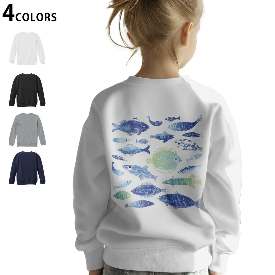 選べる5カラー スウェット トレーナー キッズ 男女兼用 男の子 女の子 ユニセックス unisex 長袖 デザイン リブ ホワイト ブラック 白 黒 グレー ネイビー ベージュ 紺 茶 130 150 trainer sweat▼画像をクリックで拡大▼ ホワイト グレー ブラック ネイビー ▼全デザインはこちらから▼