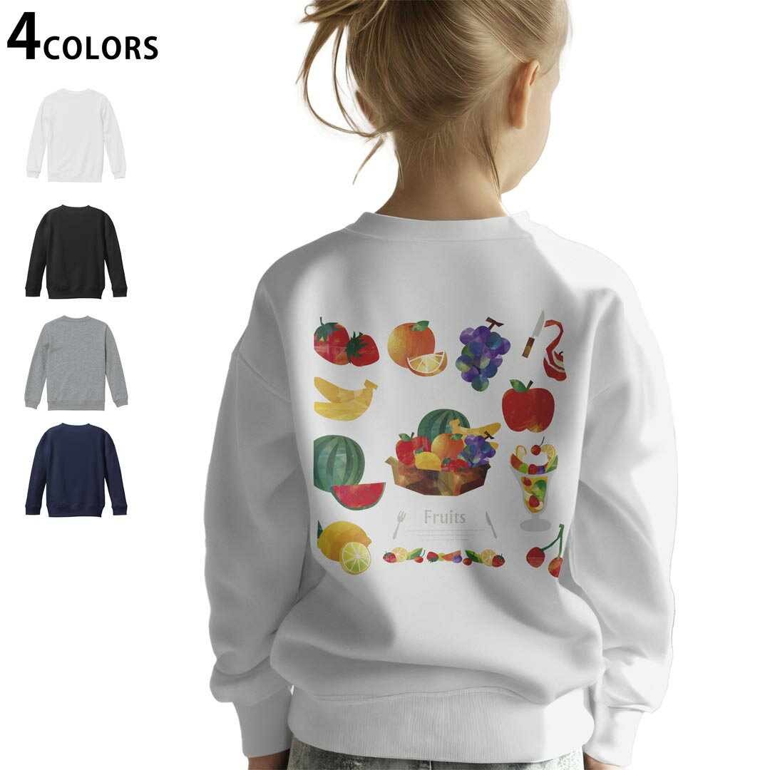 選べる5カラー スウェット トレーナー キッズ 男女兼用 男の子 女の子 ユニセックス unisex 長袖 デザイン リブ ホワイト ブラック 白 黒 グレー ネイビー ベージュ 紺 茶 130 150 trainer sweat▼画像をクリックで拡大▼ ホワイト グレー ブラック ネイビー ▼全デザインはこちらから▼