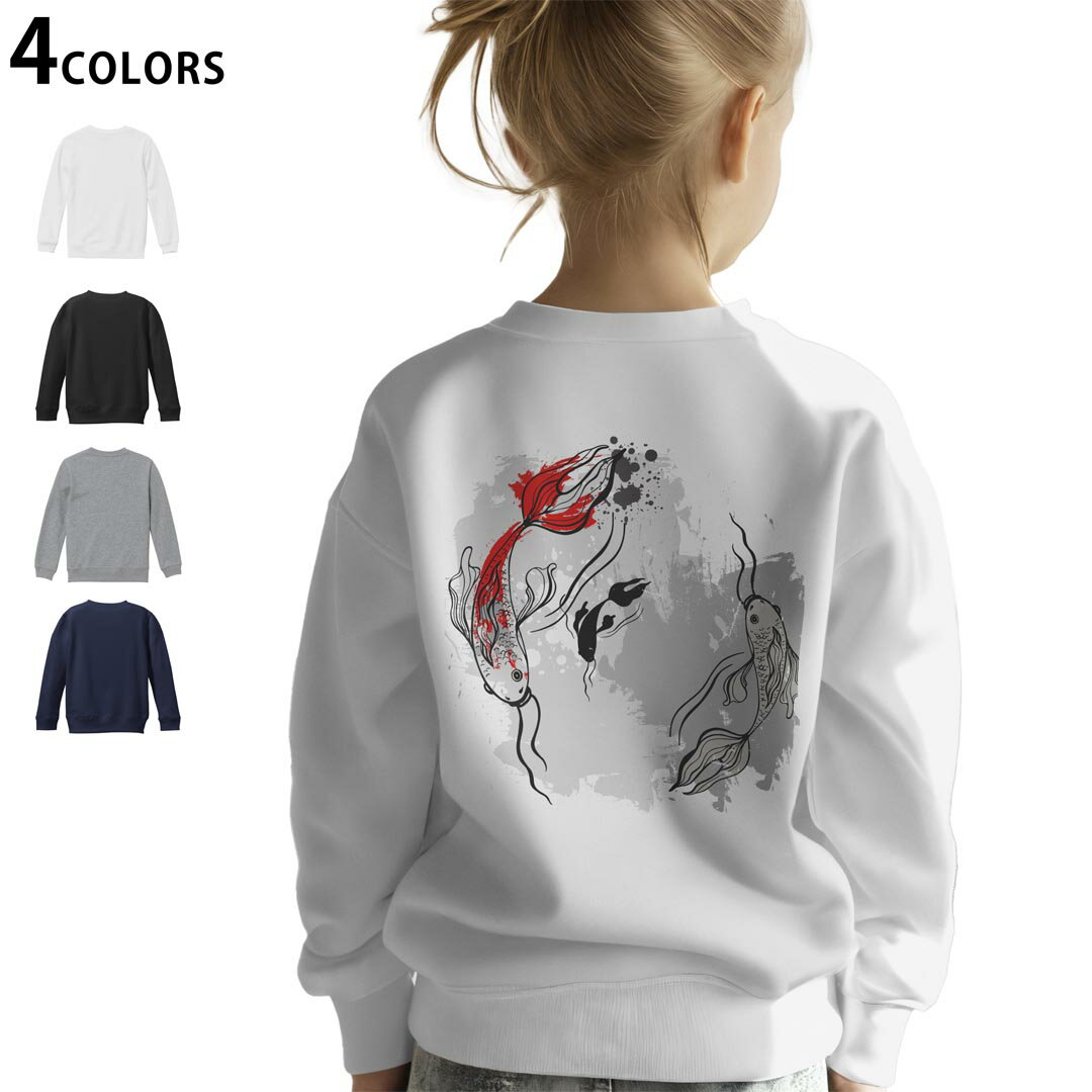 選べる5カラー スウェット トレーナー キッズ 男女兼用 男の子 女の子 ユニセックス unisex 長袖 デザイン リブ ホワイト ブラック 白 黒 グレー ネイビー ベージュ 紺 茶 130 150 trainer sweat▼画像をクリックで拡大▼ ホワイト グレー ブラック ネイビー ▼全デザインはこちらから▼