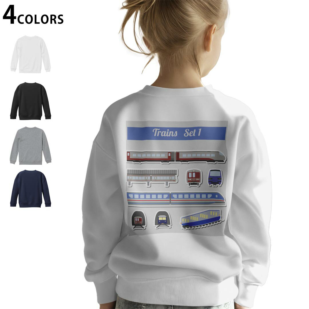 選べる5カラー スウェット トレーナー キッズ 男女兼用 男の子 女の子 ユニセックス unisex 長袖 デザイン リブ ホワイト ブラック 白 黒 グレー ネイビー ベージュ 紺 茶 130 150 trainer sweat▼画像をクリックで拡大▼ ホワイト グレー ブラック ネイビー ▼全デザインはこちらから▼