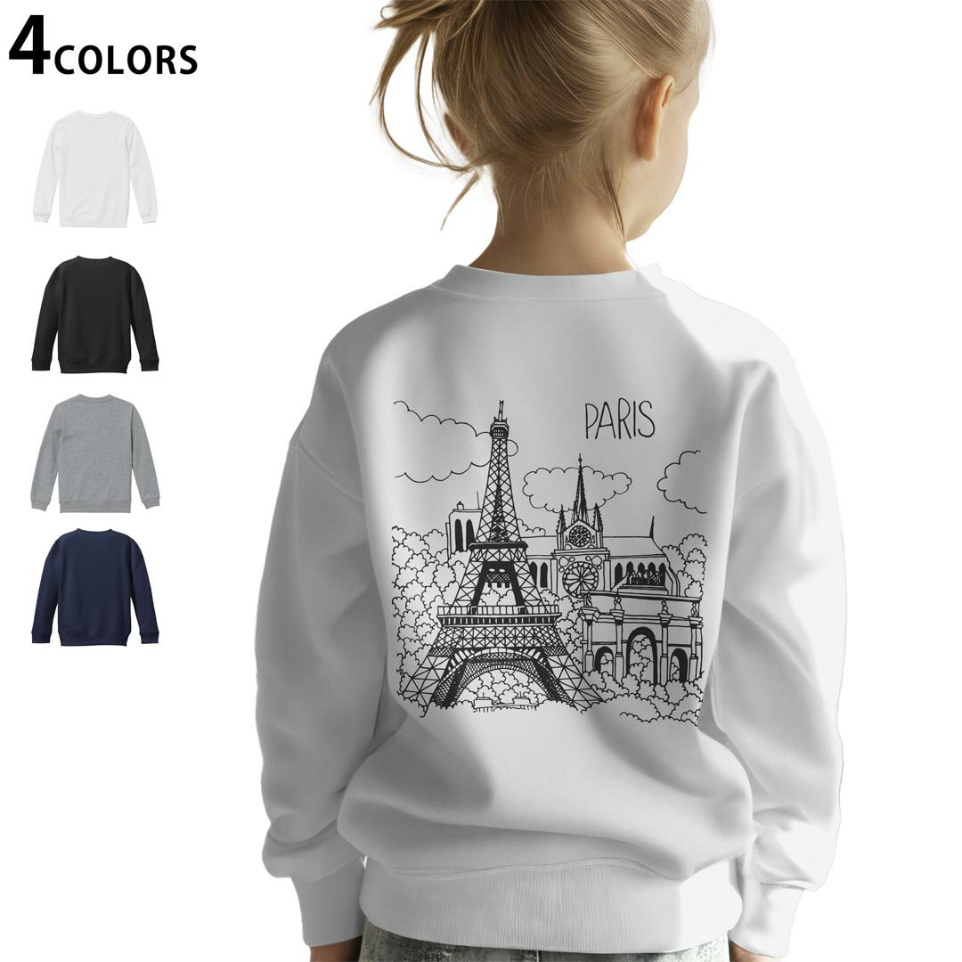 選べる3カラー バックプリント スウェットレーナー キッズ 男女兼用 男の子 女の子 ユニセックス unisex 長袖 デザイン リブ ホワイト ブラック 白 黒 グレー ネイビー 110 130 150 trainer sweat 014201 パリ 外国 塔