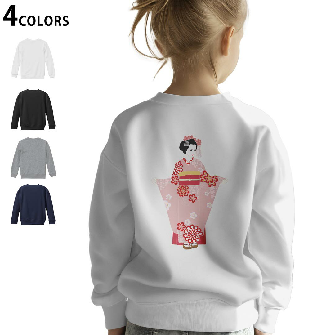 選べる3カラー バックプリント スウェットレーナー キッズ 男女兼用 男の子 女の子 ユニセックス unisex 長袖 デザイン リブ ホワイト ブラック 白 黒 グレー ネイビー 110 130 150 trainer sweat 014444 着物 舞妓 花