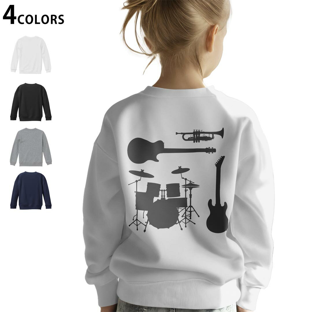 選べる5カラー スウェット トレーナー キッズ 男女兼用 男の子 女の子 ユニセックス unisex 長袖 デザイン リブ ホワイト ブラック 白 黒 グレー ネイビー ベージュ 紺 茶 130 150 trainer sweat▼画像をクリックで拡大▼ ホワイト グレー ブラック ネイビー ▼全デザインはこちらから▼