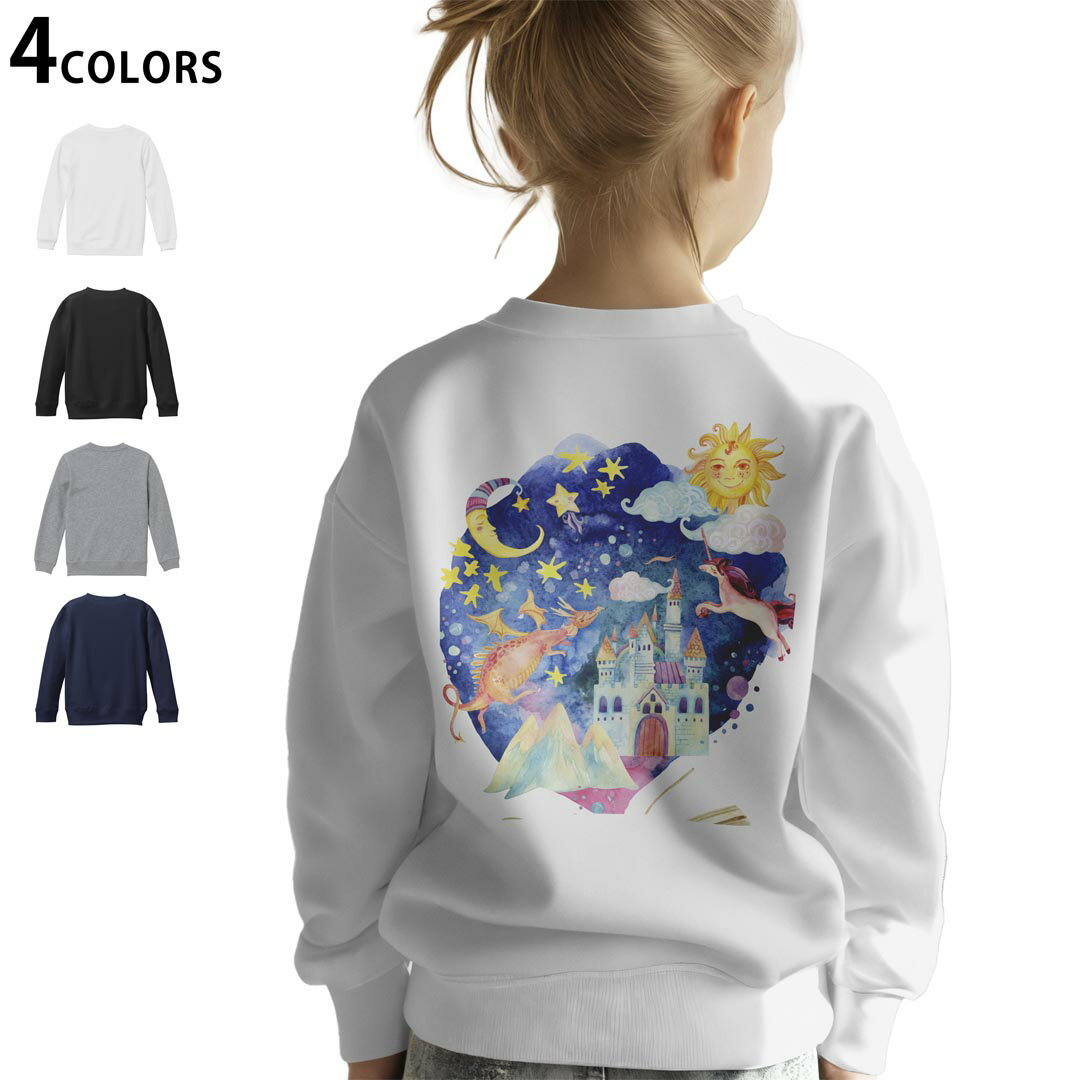 選べる3カラー バックプリント スウェットレーナー キッズ 男女兼用 男の子 女の子 ユニセックス unisex 長袖 デザイン リブ ホワイト ブラック 白 黒 グレー ネイビー 110 130 150 trainer sweat 014577 絵本　夜空　ユニコーン