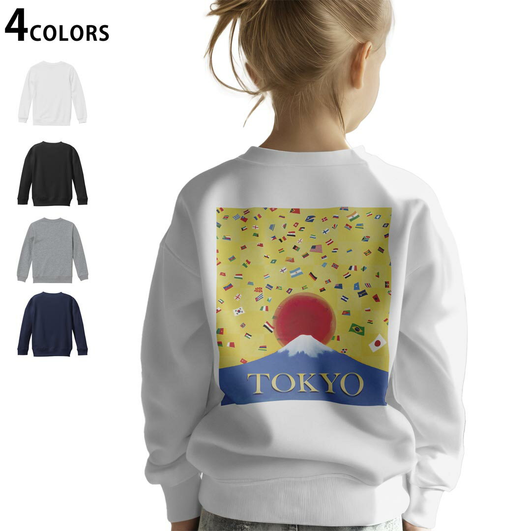 選べる5カラー スウェット トレーナー キッズ 男女兼用 男の子 女の子 ユニセックス unisex 長袖 デザイン リブ ホワイト ブラック 白 黒 グレー ネイビー ベージュ 紺 茶 130 150 trainer sweat▼画像をクリックで拡大▼ ホワイト グレー ブラック ネイビー ▼全デザインはこちらから▼