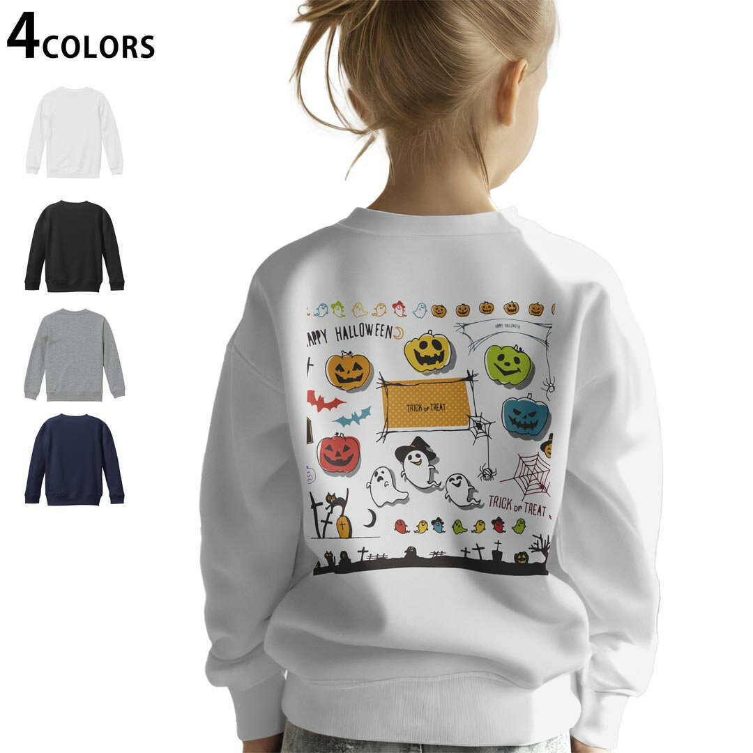 選べる5カラー スウェット トレーナー キッズ 男女兼用 男の子 女の子 ユニセックス unisex 長袖 デザイン リブ ホワイト ブラック 白 黒 グレー ネイビー ベージュ 紺 茶 130 150 trainer sweat▼画像をクリックで拡大▼ ホワイト グレー ブラック ネイビー ▼全デザインはこちらから▼