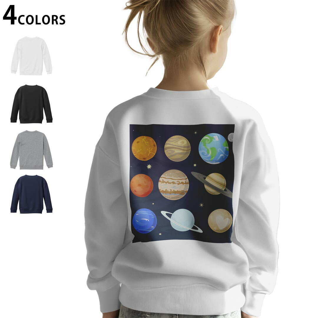 選べる5カラー スウェット トレーナー キッズ 男女兼用 男の子 女の子 ユニセックス unisex 長袖 デザイン リブ ホワイト ブラック 白 黒 グレー ネイビー ベージュ 紺 茶 130 150 trainer sweat▼画像をク...