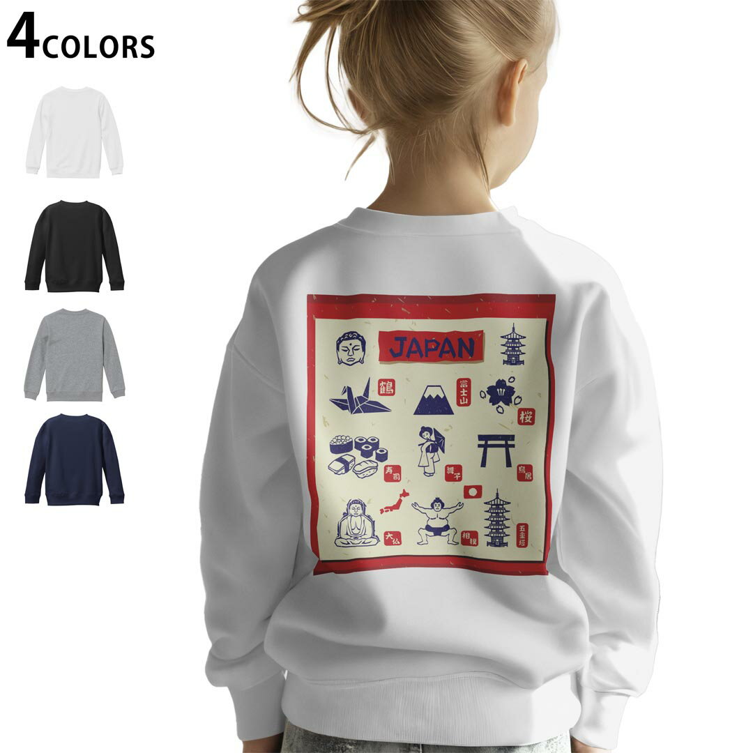 選べる5カラー スウェット トレーナー キッズ 男女兼用 男の子 女の子 ユニセックス unisex 長袖 デザイン リブ ホワイト ブラック 白 黒 グレー ネイビー ベージュ 紺 茶 130 150 trainer sweat▼画像をク...