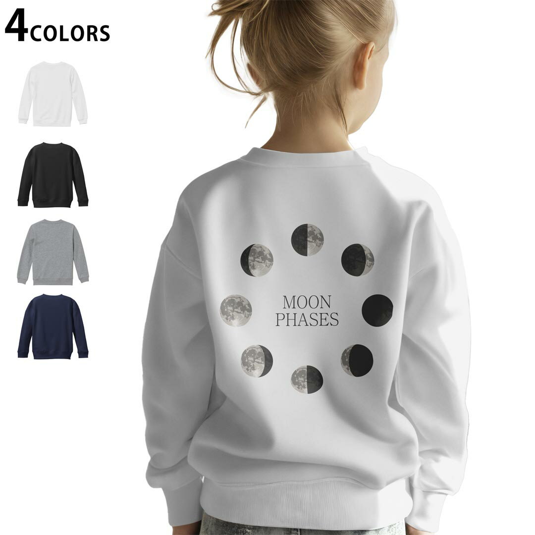 選べる5カラー スウェット トレーナー キッズ 男女兼用 男の子 女の子 ユニセックス unisex 長袖 デザイン リブ ホワイト ブラック 白 黒 グレー ネイビー ベージュ 紺 茶 130 150 trainer sweat▼画像をクリックで拡大▼ ホワイト グレー ブラック ネイビー ▼全デザインはこちらから▼