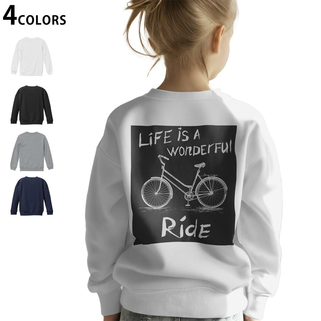 選べる5カラー スウェット トレーナー キッズ 男女兼用 男の子 女の子 ユニセックス unisex 長袖 デザイン リブ ホワイト ブラック 白 黒 グレー ネイビー ベージュ 紺 茶 130 150 trainer sweat▼画像をクリックで拡大▼ ホワイト グレー ブラック ネイビー ▼全デザインはこちらから▼