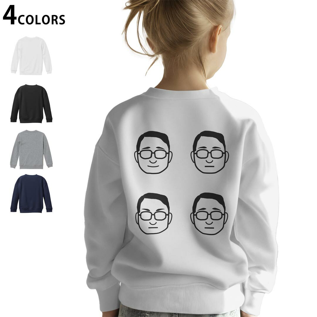 Rakuten - 選べる3カラー バックプリント スウェットレーナー キッズ 男女兼用 男の子 女の子 ユニセックス unisex 長袖 デザイン リブ ホワイト ブラック 白 黒 グレー ネイビー 110 130 150 trainer sweat 016259 おじさん　男の人　眼鏡