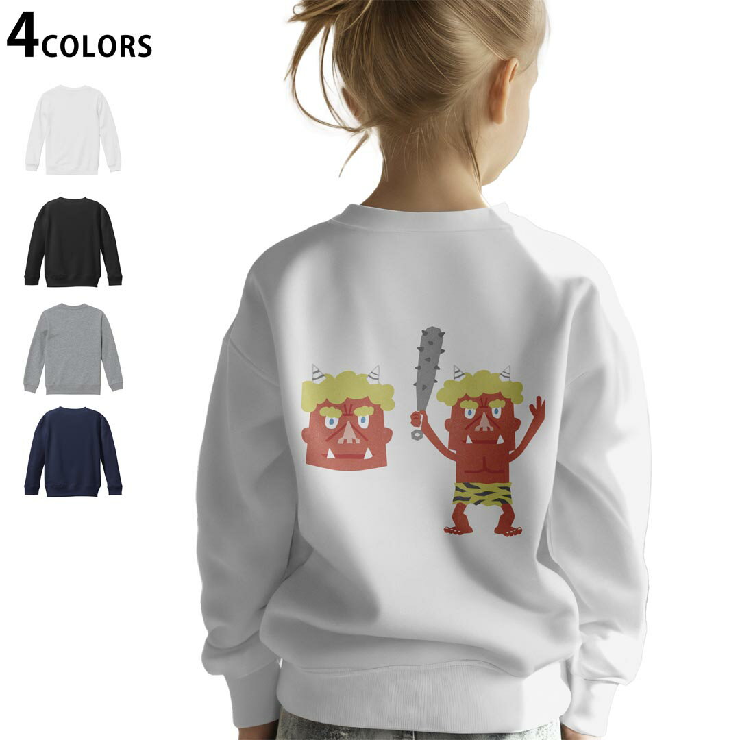 選べる5カラー スウェット トレーナー キッズ 男女兼用 男の子 女の子 ユニセックス unisex 長袖 デザイン リブ ホワイト ブラック 白 黒 グレー ネイビー ベージュ 紺 茶 130 150 trainer sweat▼画像をクリックで拡大▼ ホワイト グレー ブラック ネイビー ▼全デザインはこちらから▼