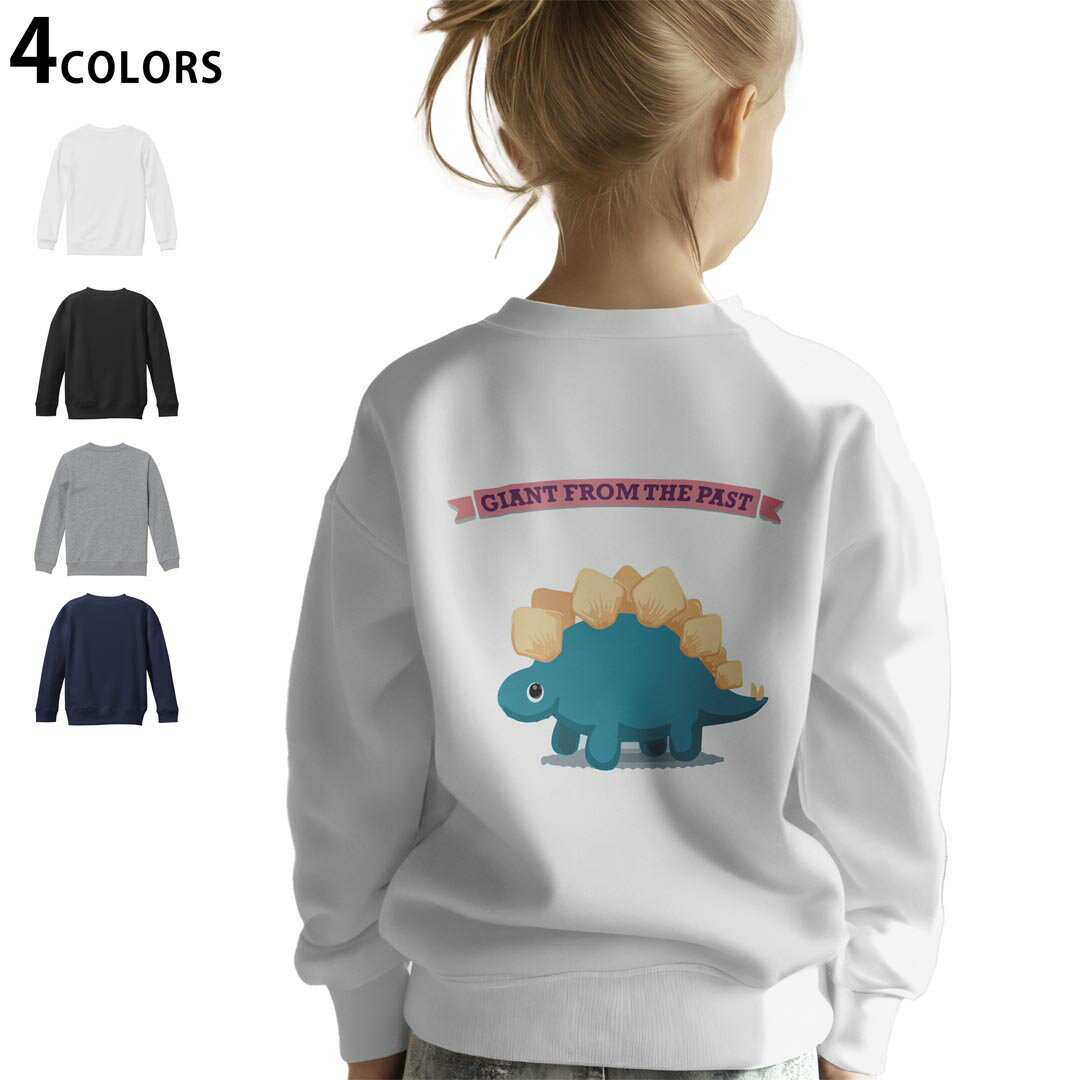 選べる5カラー スウェット トレーナー キッズ 男女兼用 男の子 女の子 ユニセックス unisex 長袖 デザイン リブ ホワイト ブラック 白 黒 グレー ネイビー ベージュ 紺 茶 130 150 trainer sweat▼画像をクリックで拡大▼ ホワイト グレー ブラック ネイビー ▼全デザインはこちらから▼