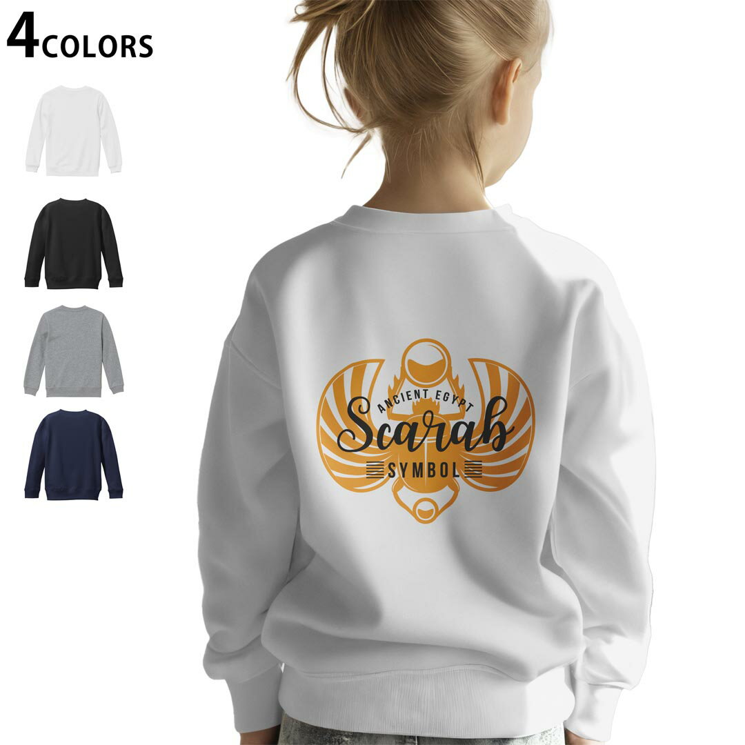 選べる5カラー スウェット トレーナー キッズ 男女兼用 男の子 女の子 ユニセックス unisex 長袖 デザイン リブ ホワイト ブラック 白 黒 グレー ネイビー ベージュ 紺 茶 130 150 trainer sweat▼画像をクリックで拡大▼ ホワイト グレー ブラック ネイビー ▼全デザインはこちらから▼